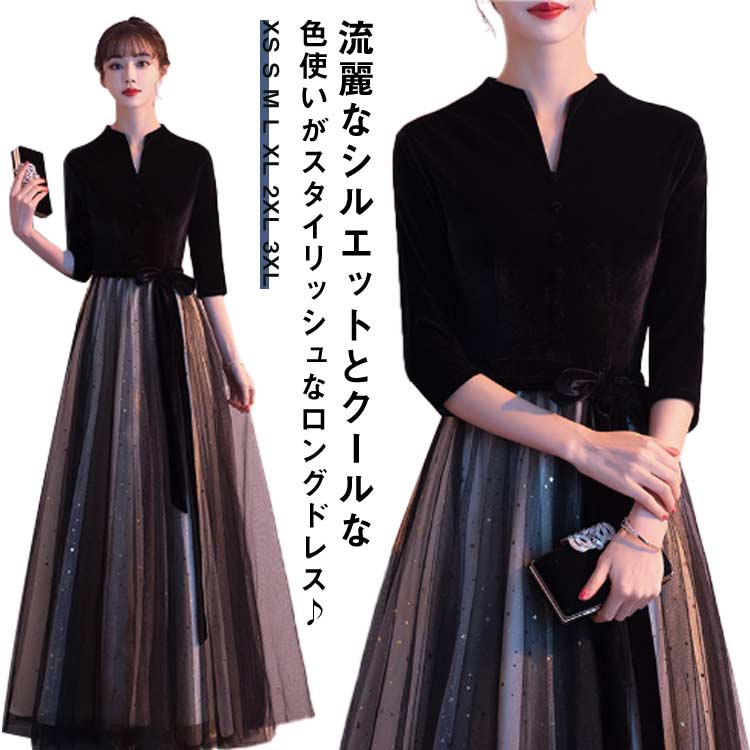 パーティードレス フォーマル ロング ドレス レディース Aライン 黒 バイカラー チュール 袖あり 5分袖 Vネック ウエストリボン レース シック 上品 エレガント 大人 きれいめ 発表会 披露宴