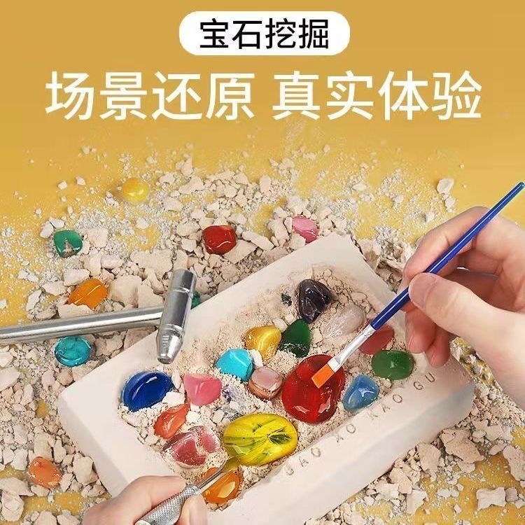 子供の考古学的宝石鉱石化石マイニングマイニングおもちゃりDIY男の子と女の子ダイヤモンド宝探しブラインドボックス