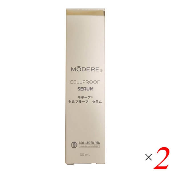 モデーア セルプルーフ セラム 30ml 2本セット