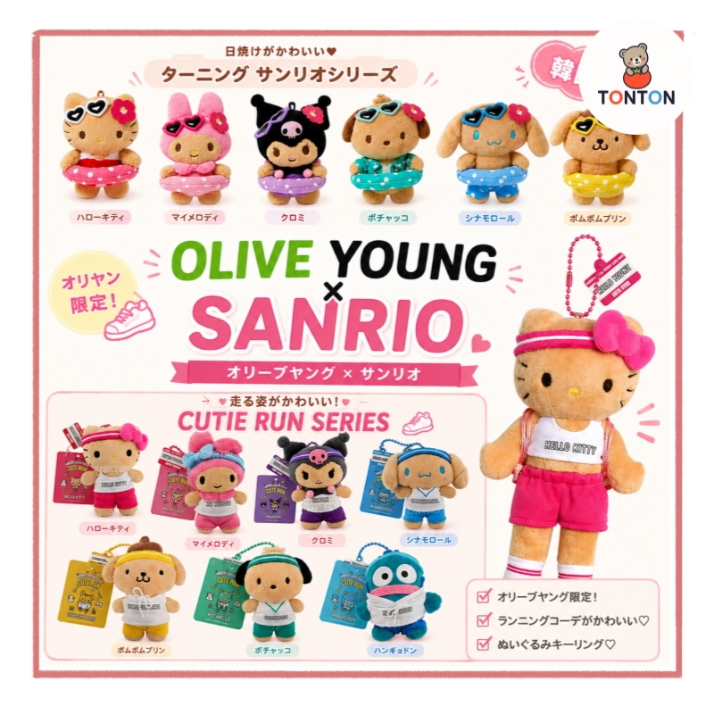 Qoo10] サンリオ 【韓国オリヤン限定】 ぬいぐるみキーリン : おもちゃ