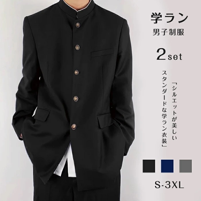 超人気,高評価!!学ラン コスプレ 衣装 制服 メンズ 学生服 上下セット 男子制服 男子高校生 スクール 詰襟 ブレザー ズボン 2点セット コスチューム 仮装 ジャケット フォーマルスーツ ユニセ