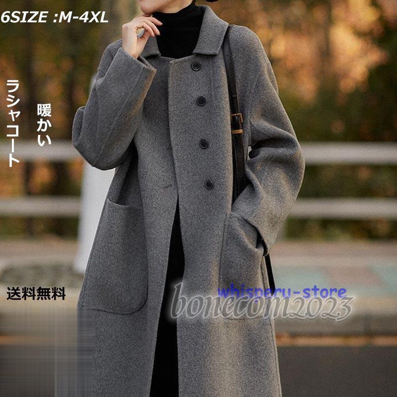 ラシャコート ラシャ ロング コート レディース 低身長 高身長 無地 長袖 アウター 折り襟 大きい カジュアル ゆったり