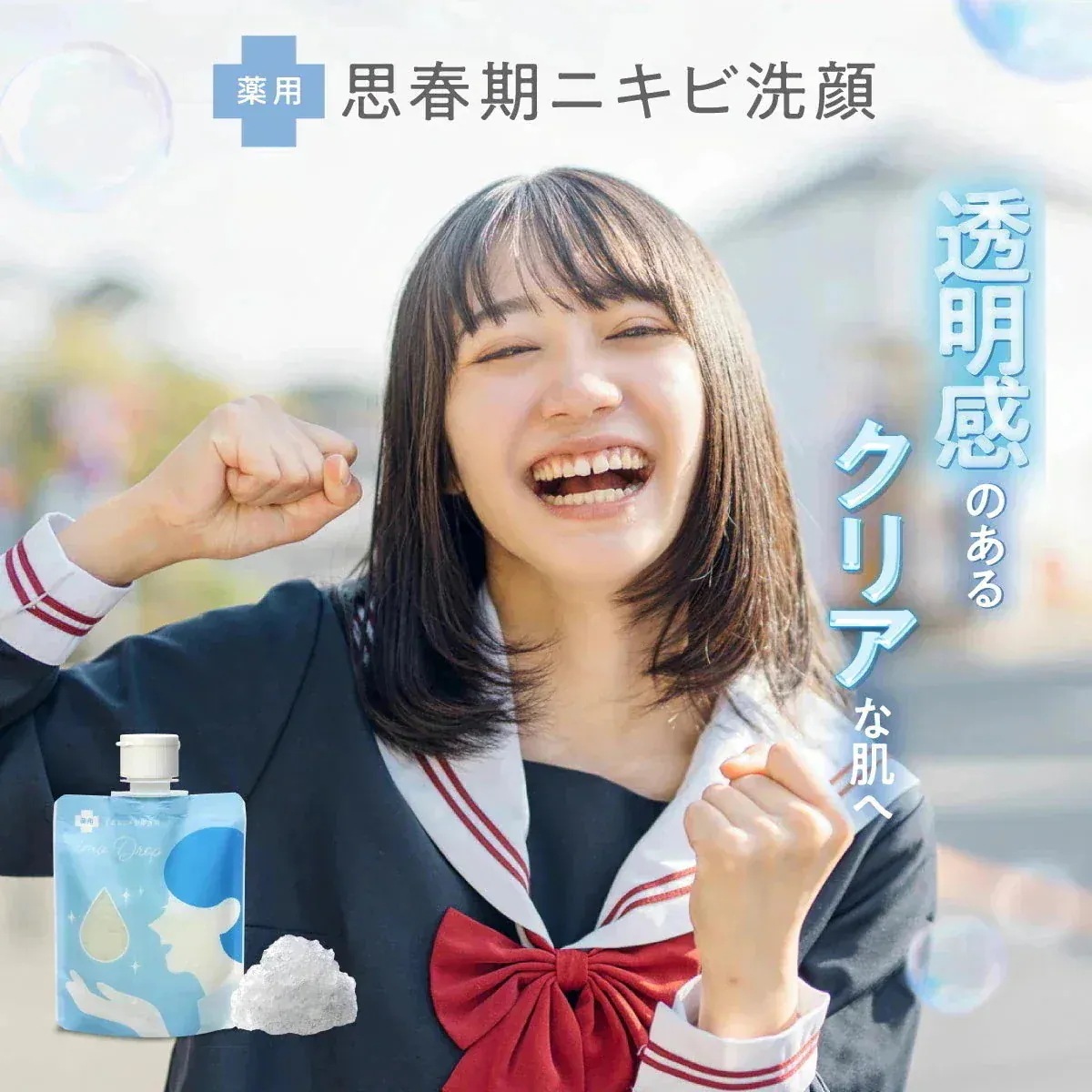 Qoo10] トワニエール imudrop イミュドロップ （ 薬用 : スキンケア