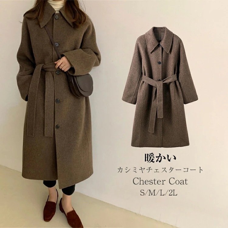 【2025限定SALE】ウール チェスターコート コート 秋冬 暖かい レディース ロングコート トレンチコート テーラードジャケット チェスター コート アウター ロング丈 厚手 防寒ゆったりベルト 7,743円