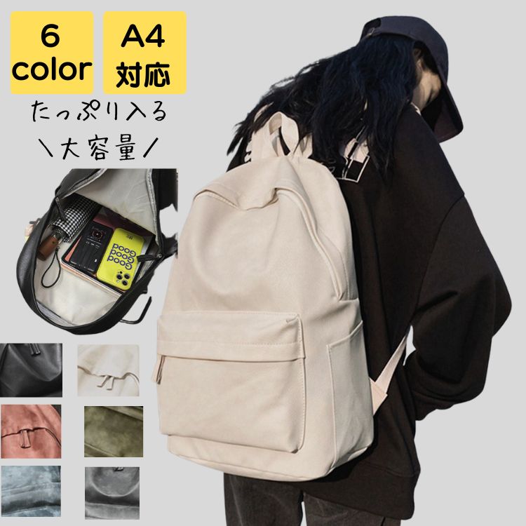 リュック 通学 女子 おしゃれ 大容量 韓国 a4 軽量 アウトドア スポーツ 通勤 スクールバッグ 大学生 高校生 中学生 通勤バッグ バック カバン かるいかばん 40代 50代