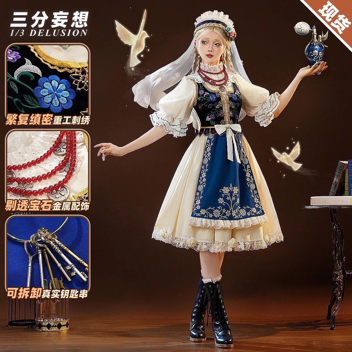三 分 妄想 第 五 人格 cos 服 調香 師 ハト よう ユディット コスプレ ゲーム 服装 c