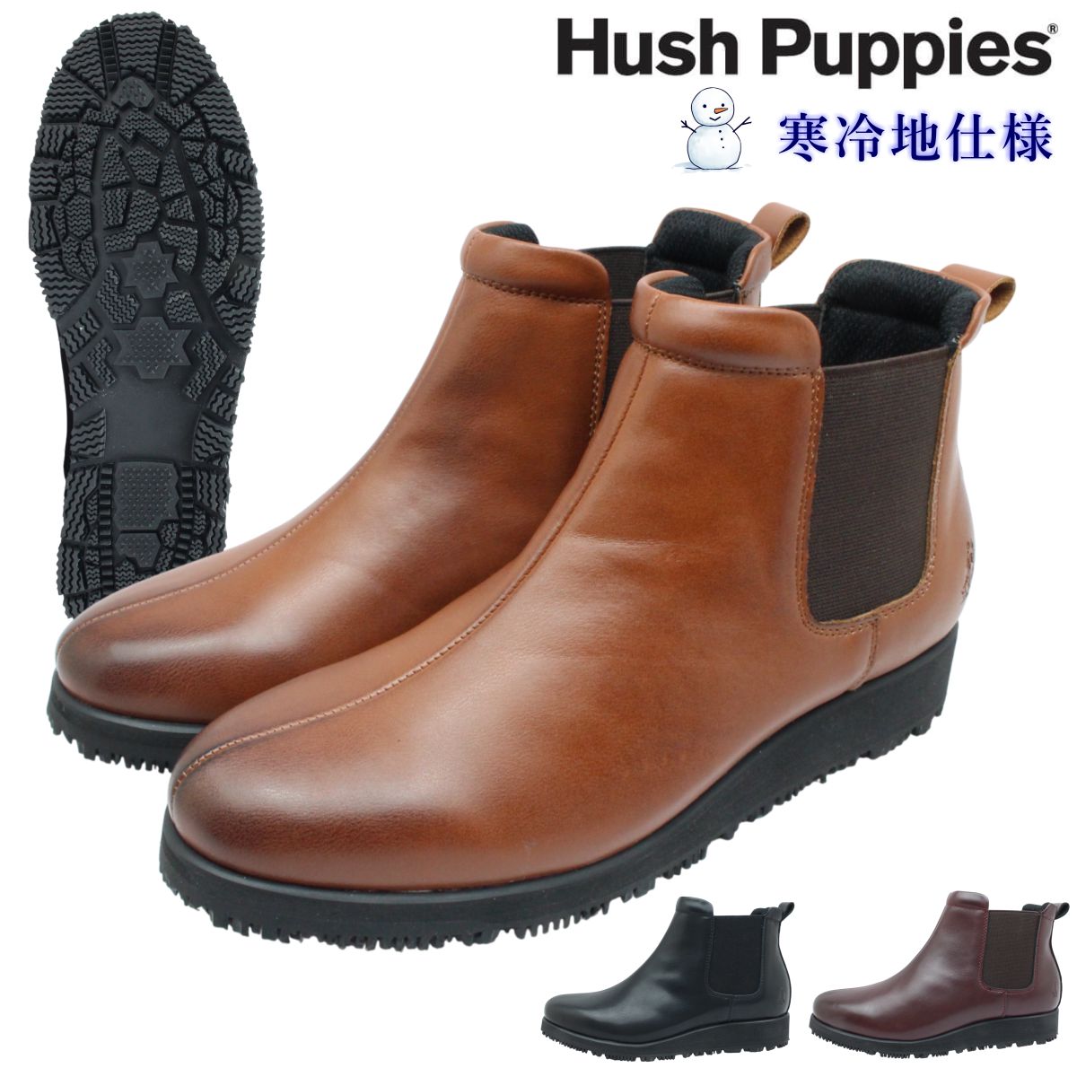 ハッシュパピー レディース レザー スノーシューズ L-3024TH 雪道対応 防水設計 サイドゴア 防滑 軽量 幅広3E 本革 カジュアル Hush Puppies 3024