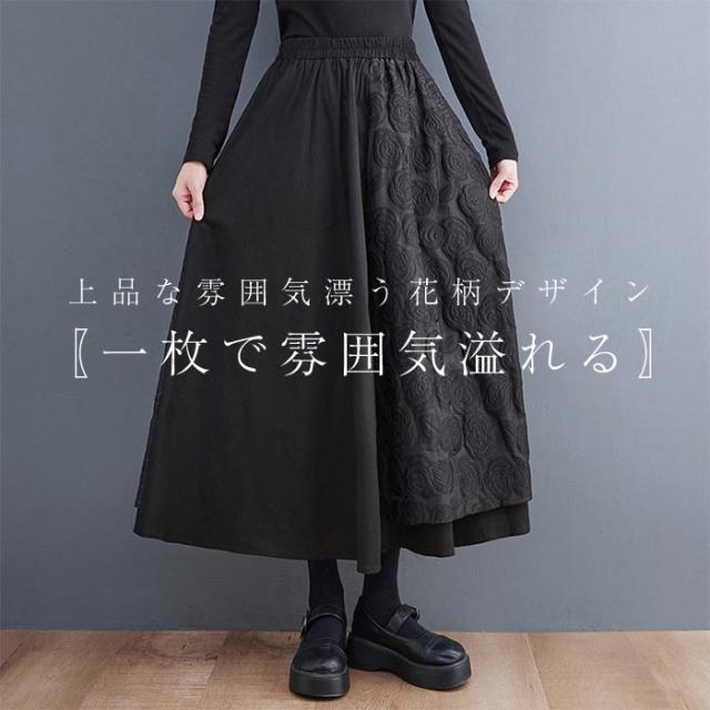 スカート ロング丈 秋冬 フレアスカート 黒 レディース ロングスカート 大きいサイズ マキシ丈 ボトムス ボリューム ウエストゴム 春 秋 ミモレ丈 シンプル 無地 ゆったり きれいめ カジュ