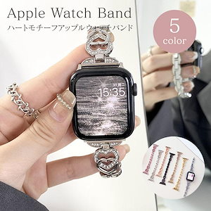 Apple Watch バンド 9 8 7 6 5 SE 女性 レディース キラキラ ハート かわいい チェーン 細い アップルウォッチ 45mm 41mm 40mm 44mm 38mm series