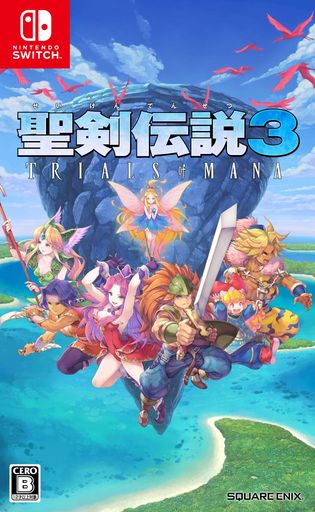 聖剣伝説3 トライアルズ オブ マナ - SWITCH
