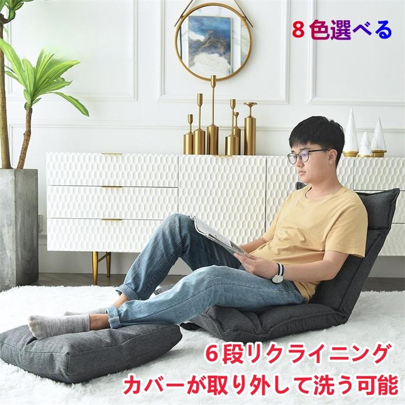 座椅子 コンパクト リクライニング 折りたたみ 椅子 折り畳み 一人掛けソファ 一人用ソファー 6段階 B