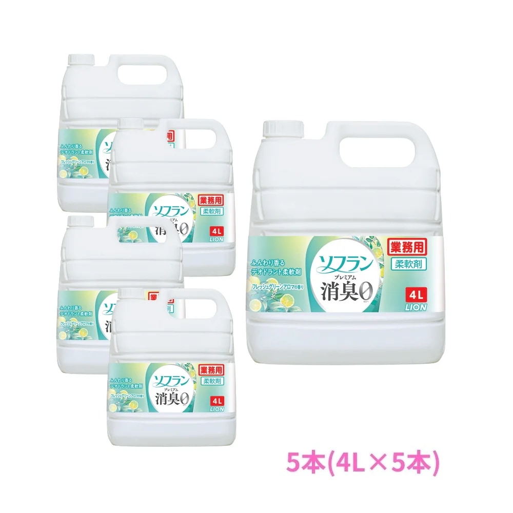 ライオン　柔軟剤　ソフラン　プレミアム消臭　フレッシュグリーンアロマの香り　業務用　4L×5本セットセット販売お徳用【取り寄せ商品・即納不可・代引き不可・返品不可】