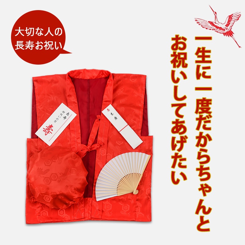 赤ちゃんちゃんこセット　6セット組
