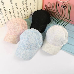 レディース 帽子 総レース キャップ サイズ調整可 フリーサイズ カーブキャップ ブラック 黒 白 ピンク 空色 コットン おしゃれ ダンス 可愛い
