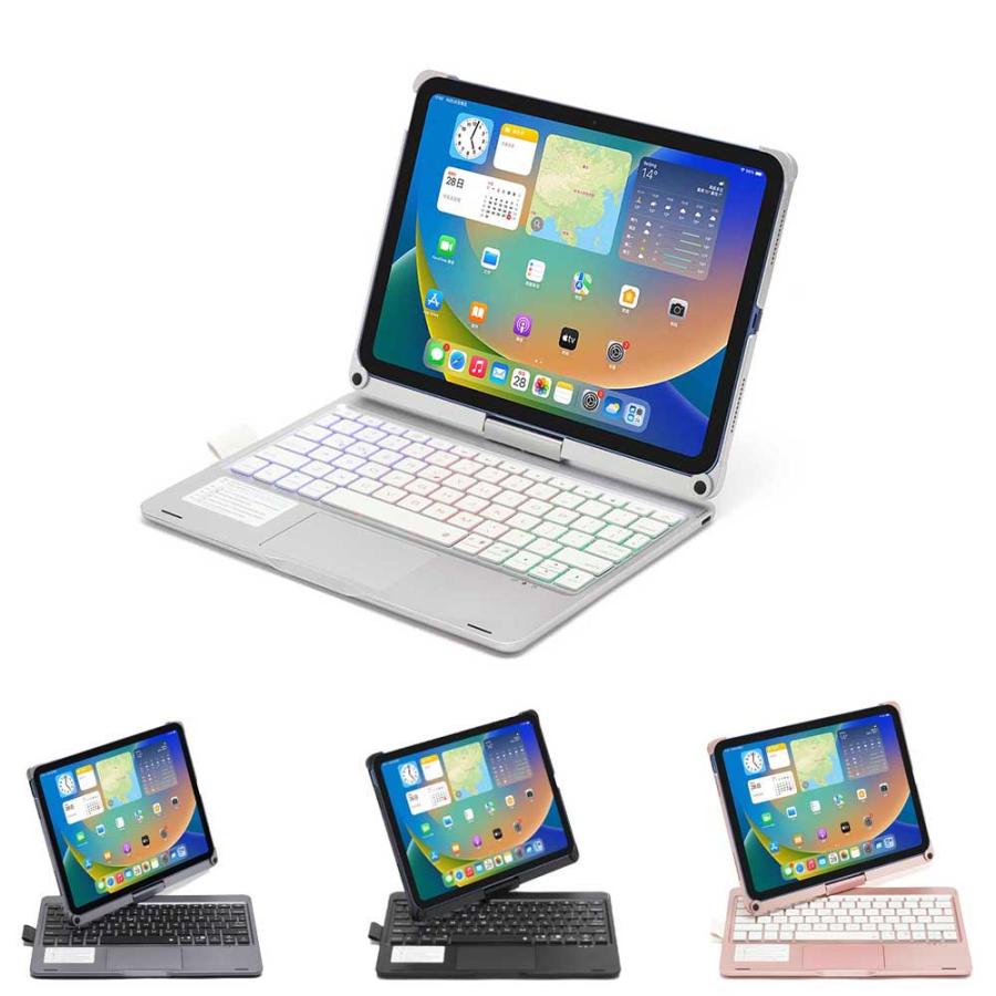 アイパッド iPad / A16 / 第10世代 用 キーボード付ケース 360度回転 7色LEDバックライト ローマ字入力 タッチパッド搭載
