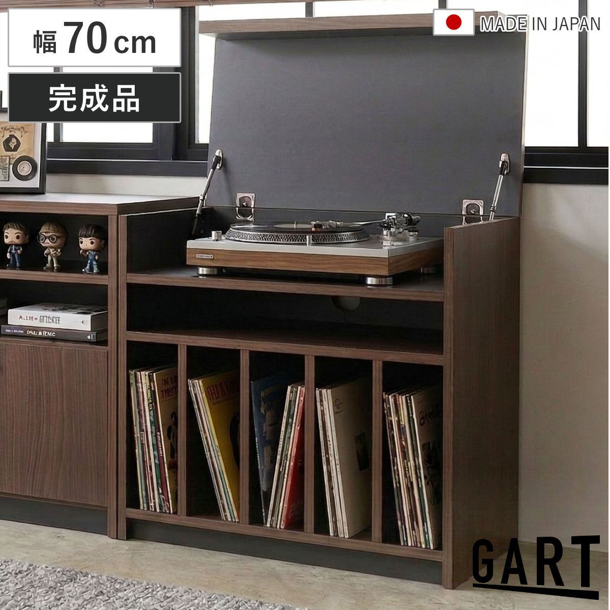 レコードキャビネット 幅70cm 木目調 日本製 完成品 ガルト キャビネット レコードプレーヤー 棚 ラック レコードラック オーディオラック 真鍮 収納 家具 シンプル モダン 組み合わせ