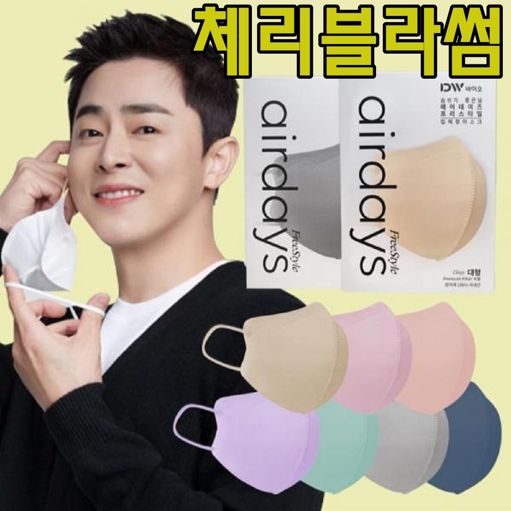 大韓民国 新型マスク-エアデイズ カラーマスク 鳥取型 Cタイプ 大型 50枚 色 チェリーブロッサ