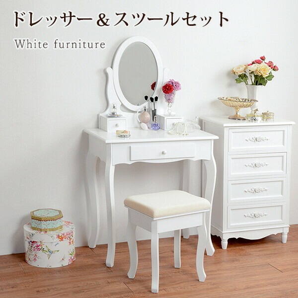 ドレッサー スツール付き 椅子セット 丸型 コンパクト 化粧 化粧台