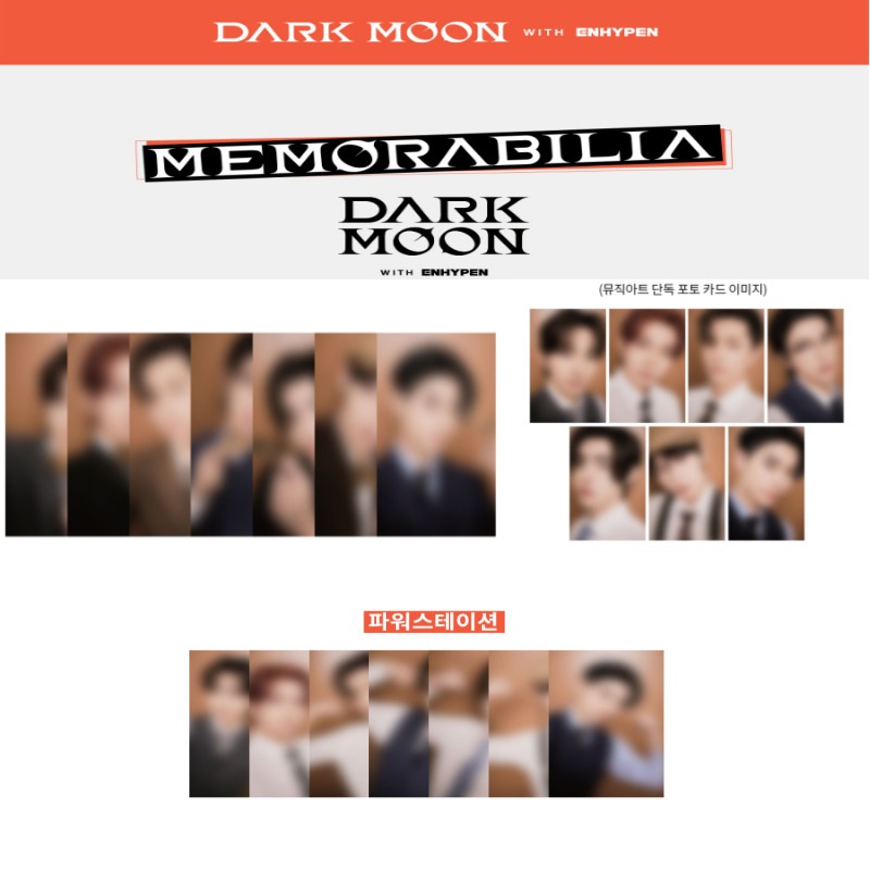[LUCKYDRAW EVENT7種/1set] 엔하이픈(ENHYPEN ) - DARK MOON SPECIAL ALBUM [MEMORBILIA](only PHOTOCARD)