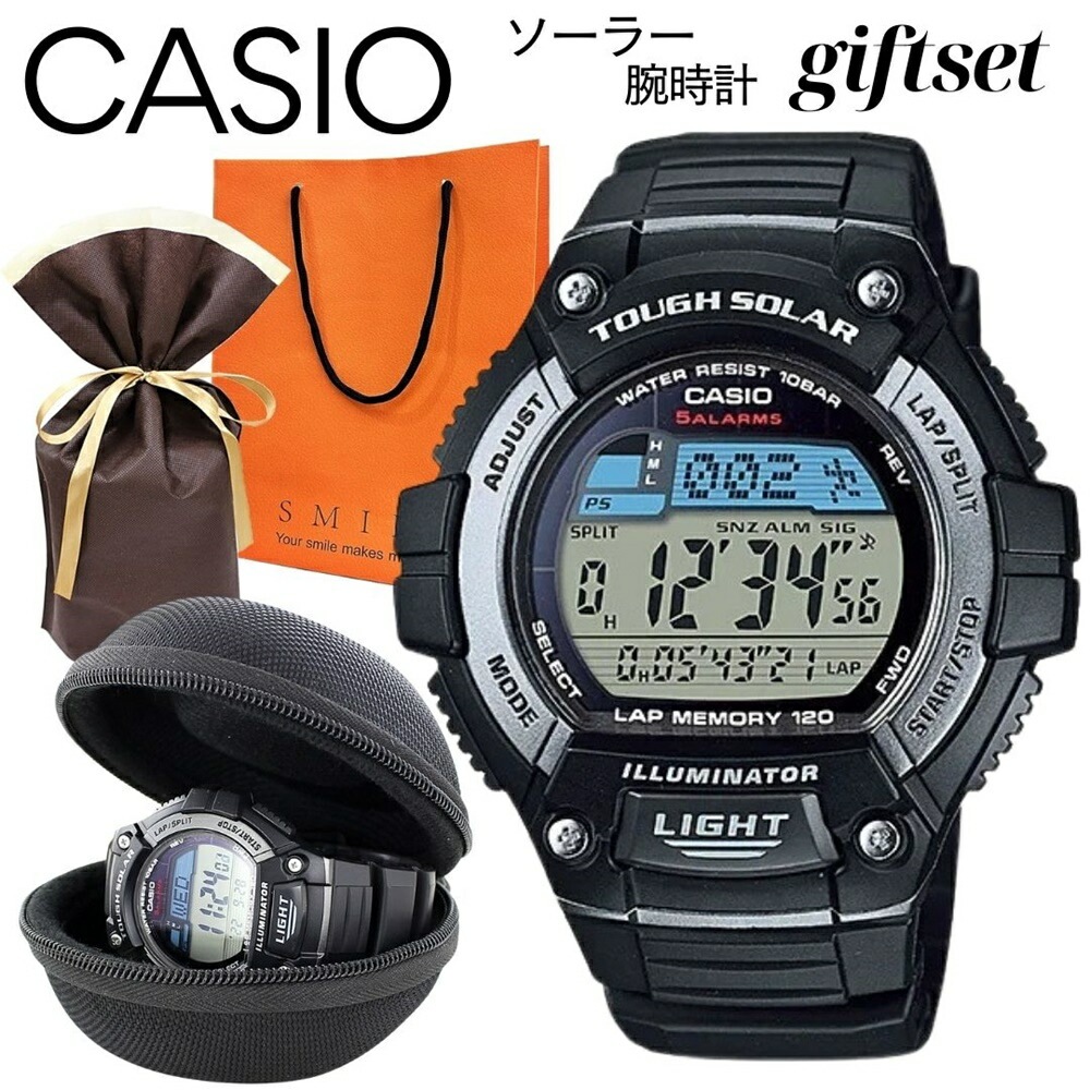 ラッピング済 ギフトセット ソーラー デジタル カシオ 時計ケースつき 腕時計 手表 防水 スポーツ ランニング ジョギング メンズ レディース 中学生 高校生 通勤 通学 友達 母親 父親 手提げ袋