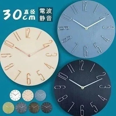 壁掛け時計 掛時計 静音 電波時計 木製 7色 ウォールクロック シンプル おしゃれ 居間