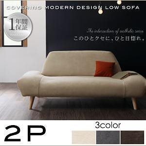カバーリングモダンデザイン　ローソファ　[epais]エペ　2人掛け単品　スチールグレー　フロアソファ 47,791円