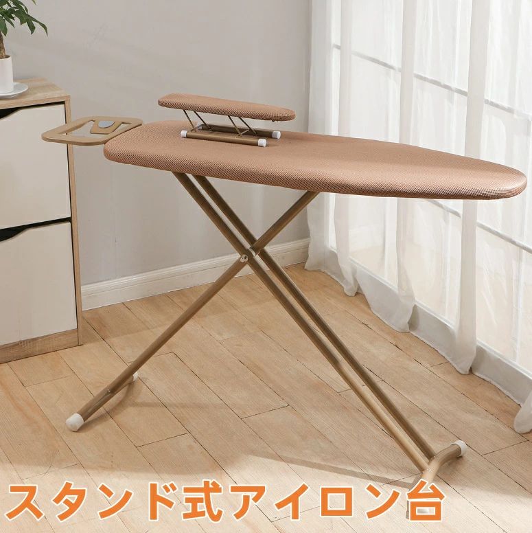 [2026新作-77]スタンド式アイロン台 アイロン台 スタンド式 舟型 アイロン スチーム 折りたたみ 高さ調整 軽い ボタン カバー おしゃれ