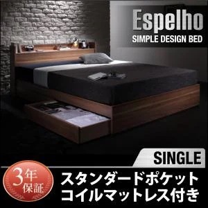 ウォルナット柄/棚/コンセント付き収納ベッド [Espelho]エスペリオ [スタンダードポケットコイルマットレス付き] シングル [フレーム色]ウォルナットブラウン [マットレス色]ホワイト