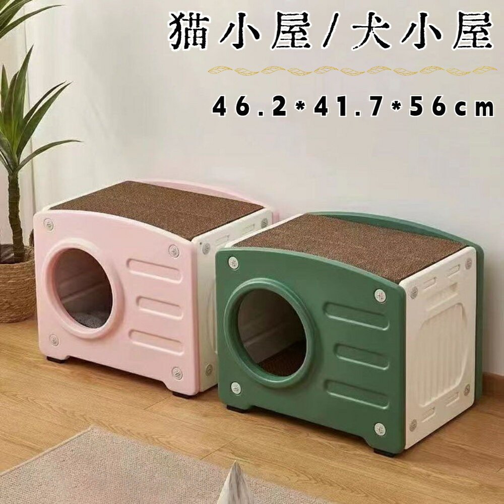 ペットハウス 猫ハウス 猫爪磨き 耐重 箱型 屋外 防風 防雨 換気 組立簡単 猫用 犬用 可愛い おしゃれ 四季通用