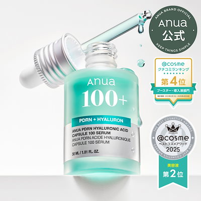 Qoo10 – 「Anua Qoo10 公式」のショップページです。