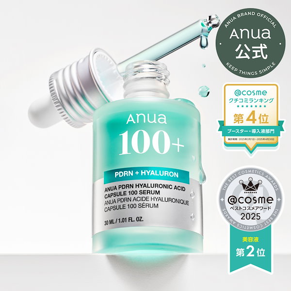 Qoo10] アヌア PDRN ヒアルロン酸カプセル100 セ