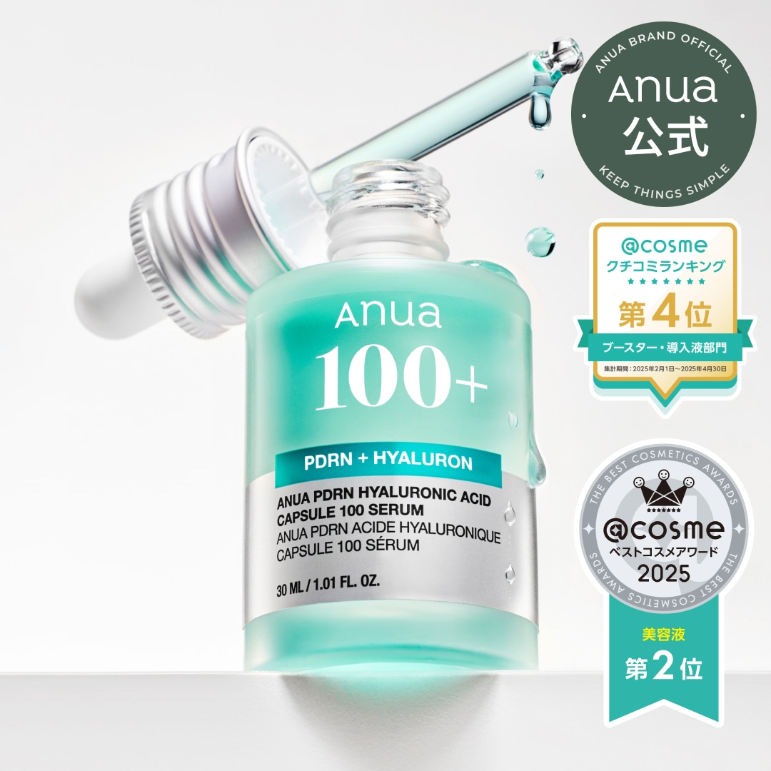 Qoo10] アヌア PDRN ヒアルロン酸カプセル100 セ : スキンケア
