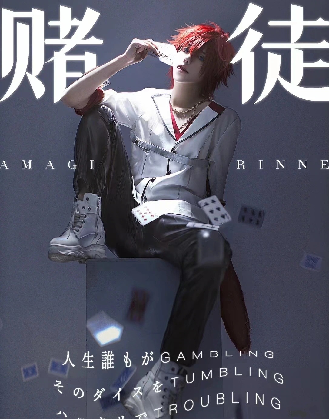 あんさんぶるスターズ 指先のアリアドネ HIMERU 天城燐音 桜河 コスプレ衣装 コスチューム