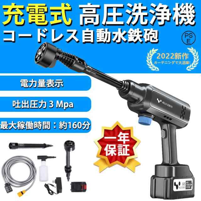 高圧洗浄機 コードレス 充電式 高圧洗浄 強力噴射 ハンディ クリーナー バッテリー付き 強力 家庭用 小型 電動工具 洗車 大掃除 自吸式