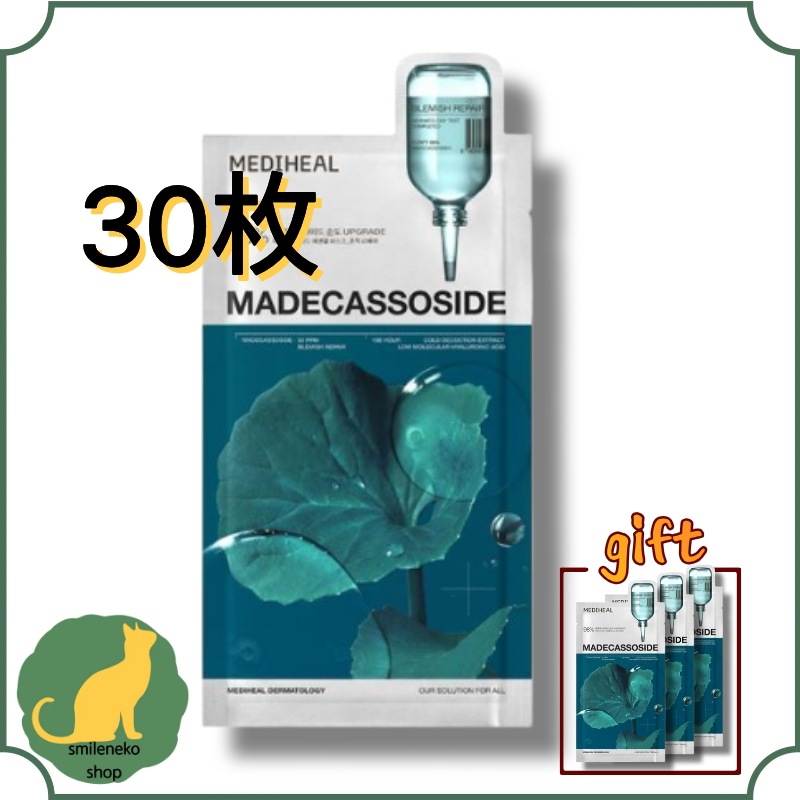 メデカソサイド エッセンシャル マスクパック 30枚/水分/くすみ跡/鎮静/フェイスパック/顔パック/低刺激/大容量