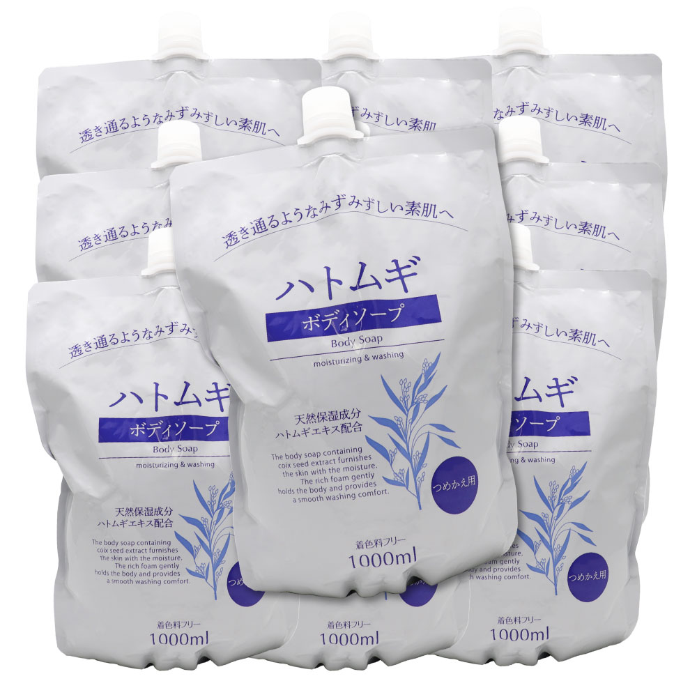 ハトムギエキス配合 ハトムギ ボディソープ つめかえ用 1000ml 10個 着色料フリー 天然保湿成分 詰替え