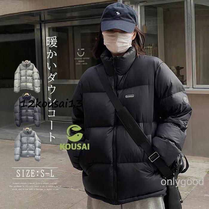 ダウンコート レディース ダウンジャケット 冬 大きいサイズ コート 暖かい 体型カバー ダウン 軽い 中綿コート 20代 30代 40代 ショート丈 防寒 暖かい