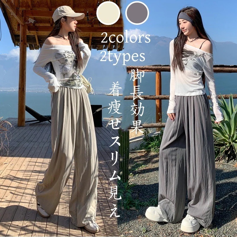 ワイドパンツ レディース 春夏 薄手 垂れ感 ズボン 大きいサイズ 体型カバー 脚長效果ドローストリング ゆったり ロングパンツ 紫外線対策 日焼け防止