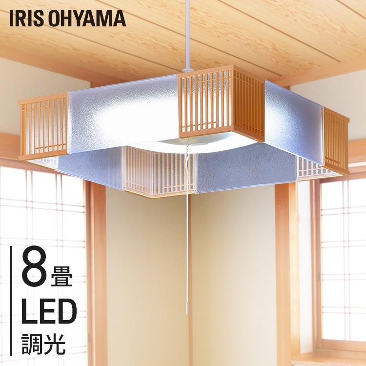 ペンダントライト led 8畳 和風 照明 おしゃれ 調光 和室 吊り下げ 照明器具 シンプル ライト 天井 紐 アイリスオーヤマ PL8D-JE2 * メガ割