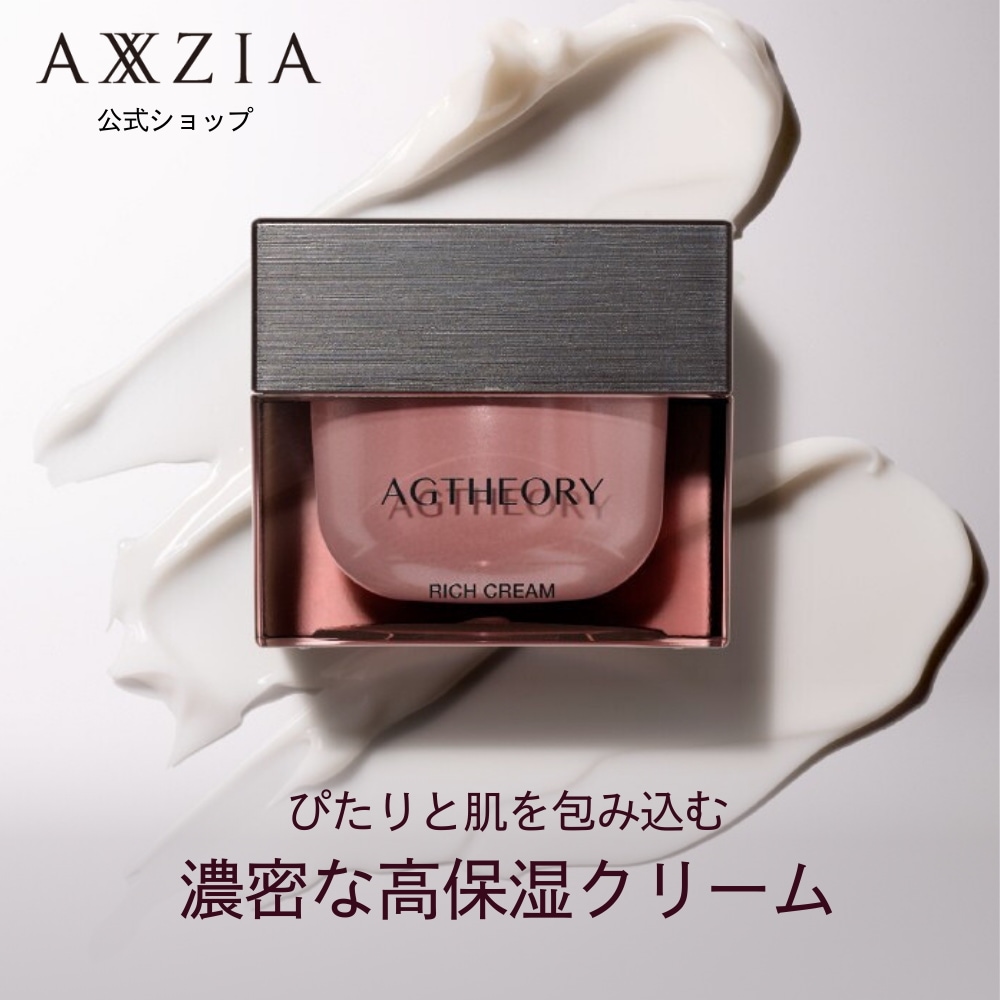 保湿クリーム エイジーセオリー リッチクリーム 30g