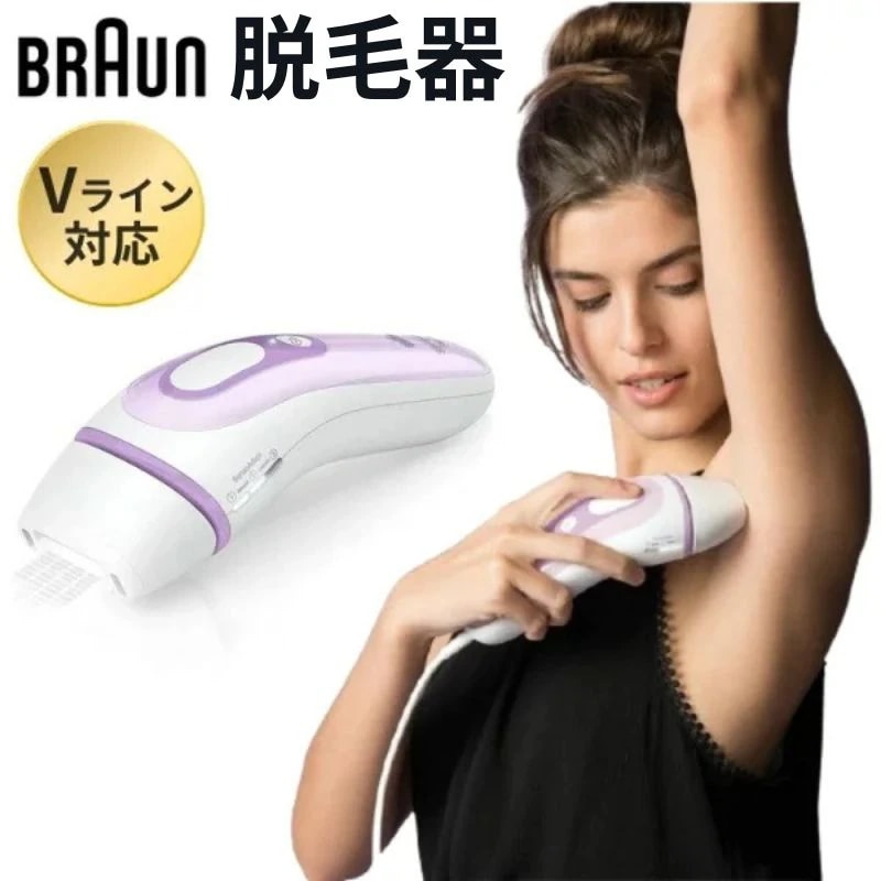 脱毛器 IPL 家庭用 光美容器 メンズ レディース 自動調整 連続照射 全身ケア PL-3000 シルクエキスパート ハイパワー Braun