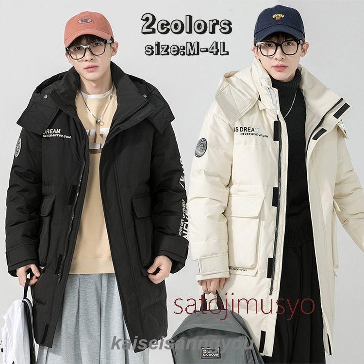 ダウンコート メンズ冬 ダウンジャケット フード付き ロングコート ダッフル ポケット付き ファー アウター ジャンパー ゆったり 前開き 軽量 厚手 暖かい 防寒
