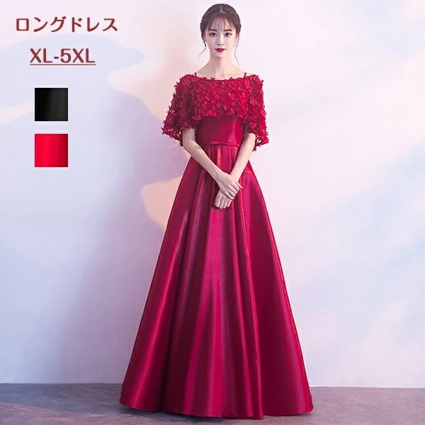 パーティードレス 演奏会用ドレス ロングドレス 母親 結婚式 キャミソールドレス 編み上げタイプ 演奏会 ドレス 大人 ピアノ 発表会 送料無料 大きいサイズ ぽっちゃり イブニングドレス お呼ばれ