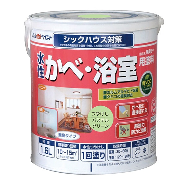アトムハウスペイント 00001-13432 室内かべ・浴室用塗料無臭かべ 1.6L パステルグリーン
