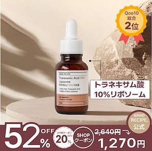 ナノレシピ　NANO RECIPE ボルフィリン 原液 サーモンPDRN 41nfArljHML._AC_SY200_QL15_.jpg