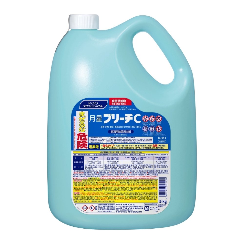 花王　除菌漂白剤　月星　ブリーチＣ　5kg×3本入ケース販売お徳用【取り寄せ商品・即納不可・代引き不可・返品不可】