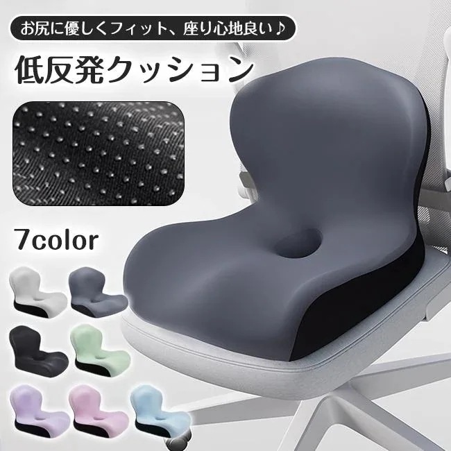 背もたれクッション 低反発 座布団 椅子用 腰枕 オフィスワーク オフィス 取り外すカバー 洗える 四季適用 座り心地抜群 爆買