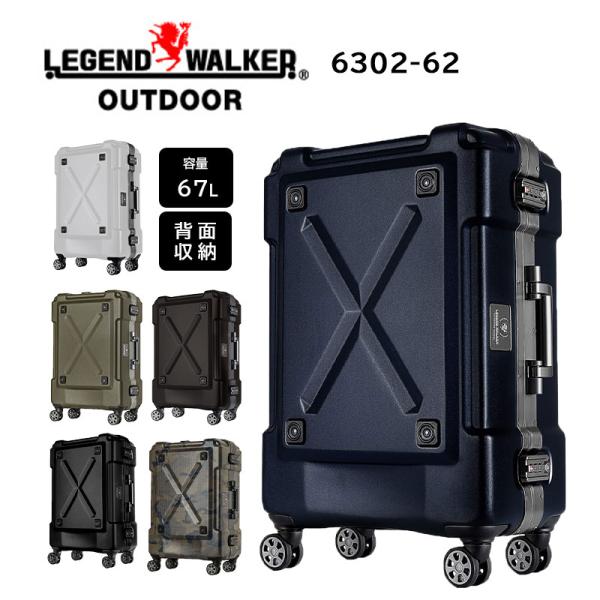 スーツケース ティーアンドエス T＆S LEGEND WALKER OUTDOOR 6302-62 67L キャリーケース キャリーバッグ キャリー ケース TSAロック