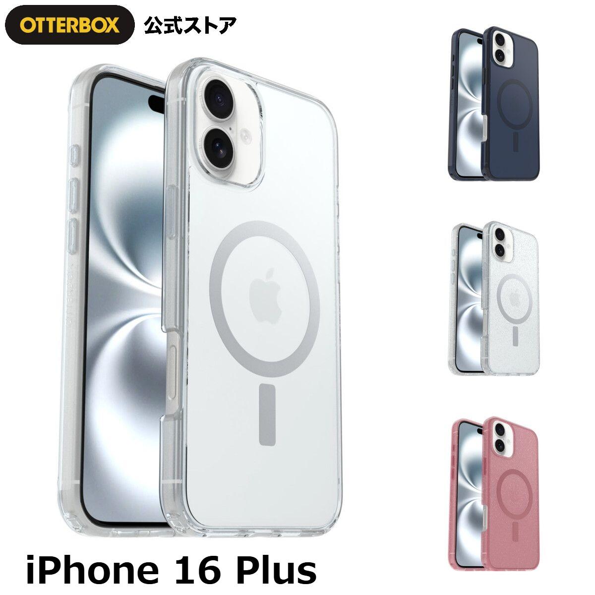 公式店OtterBox iPhone16Plus ケース MagSafe 耐衝撃 米軍MIL規格 SYMMETRY CLEAR 国内正規品 オッターボックス