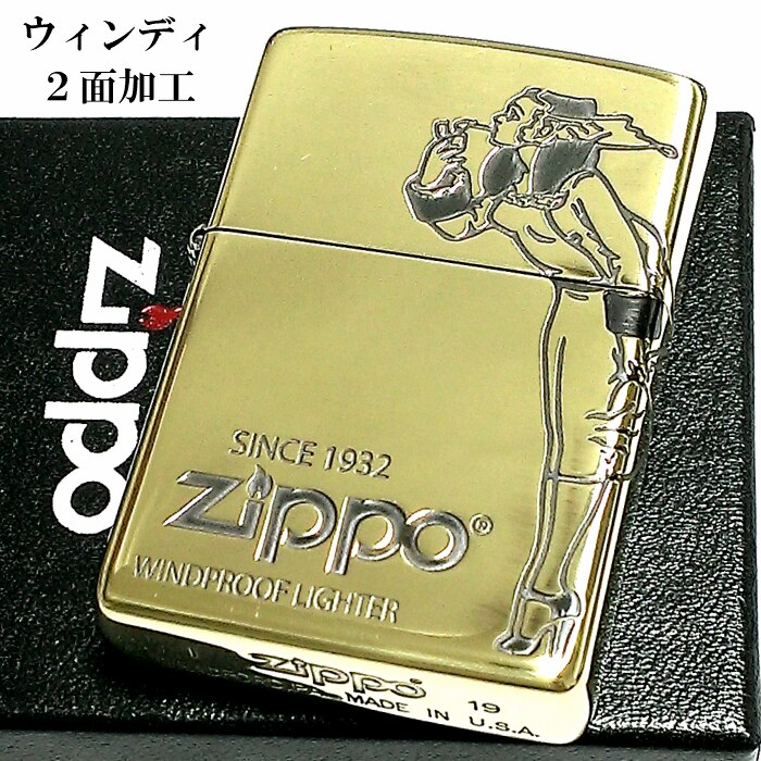 ZIPPO ライター ウィンディ 2面加工 ジッポーガール 彫刻 ブラス燻し クラシック オールドデザイン 可愛い レトロ アンティークゴールド メンズ レディース ギフト プレゼント